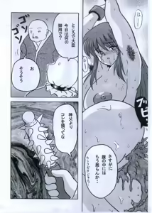 Page 30 of ErohonnoYounamono - preview thumbnail