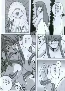 Page 35 of ErohonnoYounamono - preview thumbnail