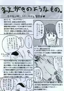 Page 4 of ErohonnoYounamono - preview thumbnail