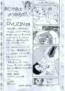 Page 44 of ErohonnoYounamono - preview thumbnail