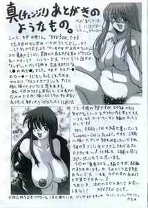 Page 45 of ErohonnoYounamono - preview thumbnail