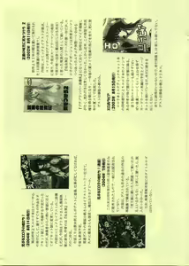 Page 47 of ErohonnoYounamono - preview thumbnail