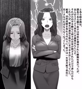Page 3 of 某商社の元課長いじめ - preview thumbnail