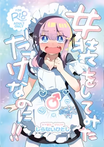 Josou o Shitemita dake nanoni!! — hentai manga cover on Fhentai