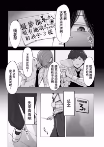 Page 3 of Inmou Doukoukai - preview thumbnail