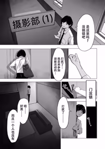 Page 4 of Inmou Doukoukai - preview thumbnail