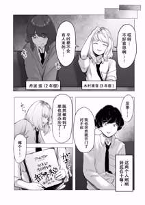 Page 8 of Inmou Doukoukai - preview thumbnail