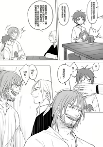 Page 117 of 公主與魔法師 - preview thumbnail