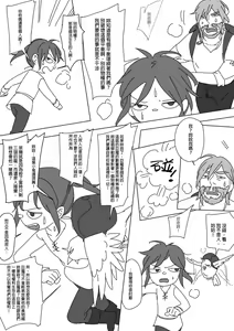 Page 168 of 公主與魔法師 - preview thumbnail