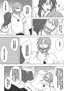 Page 233 of 公主與魔法師 - preview thumbnail