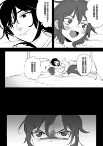 Page 247 of 公主與魔法師 - preview thumbnail