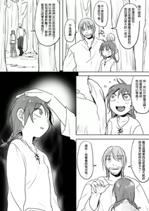Page 40 of 公主與魔法師 - preview thumbnail