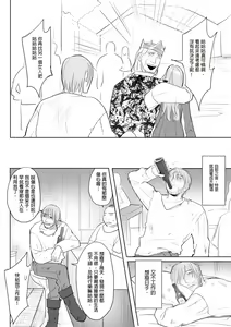 Page 4 of 公主與魔法師 - preview thumbnail