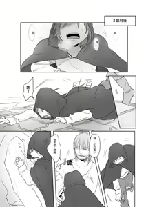 Page 5 of 公主與魔法師 - preview thumbnail