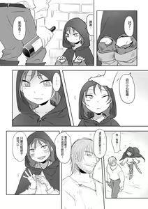 Page 8 of 公主與魔法師 - preview thumbnail