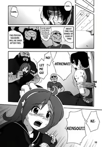Page 5 of A.N.T.R. - preview thumbnail