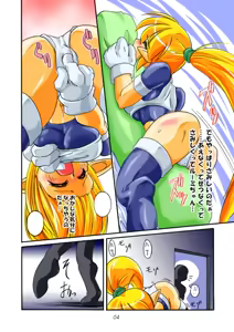 Page 4 of Roomi-chan to Sei - preview thumbnail