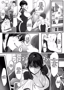 Page 3 of Onna Kyoushi wa Zetsurin Koubi de Mesu ni Naru (1) | 여교사는 절정 교미로 암컷이 된다 - preview thumbnail