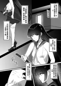 Page 3 of Chiku Ochi 3 ～hōrō samurai-hen～(chinese)AI translate - preview thumbnail