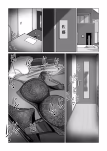 Page 3 of Nee Oba-chan SEX tte nani ~? 2 - preview thumbnail