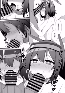 Page 5 of Otsukare desu ka? Aruji-dono! | 您累了嗎？主公！ - preview thumbnail