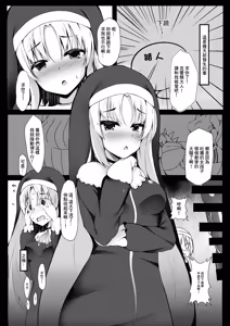 Page 3 of Claire-san no Junan | 克蕾雅的受難 - preview thumbnail