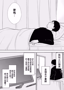 Page 3 of 同人作家の僕、人妻になったセフレイヤーと10年ぶりにオフパコ - preview thumbnail