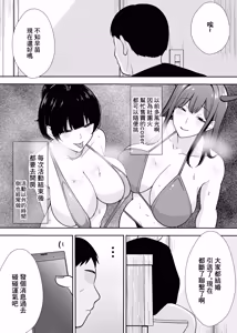 Page 4 of 同人作家の僕、人妻になったセフレイヤーと10年ぶりにオフパコ - preview thumbnail