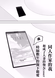 Page 5 of 同人作家の僕、人妻になったセフレイヤーと10年ぶりにオフパコ - preview thumbnail