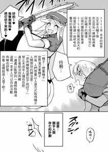 Page 3 of Chinchin Prison - preview thumbnail