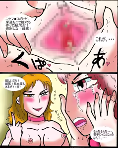 Page 33 of Josou Shota Gyaku Rape Kyosei Seitenkan Kei - preview thumbnail