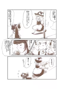 Page 152 of Artist：Non/nonmikan のん/蘭月紫乃 - preview thumbnail
