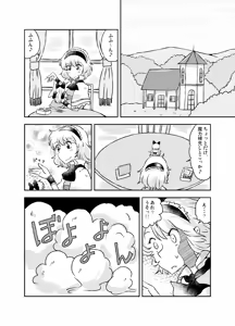 Page 233 of Artist：Non/nonmikan のん/蘭月紫乃 - preview thumbnail