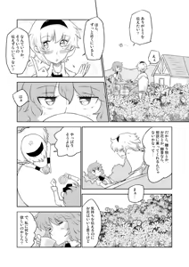 Page 332 of Artist：Non/nonmikan のん/蘭月紫乃 - preview thumbnail