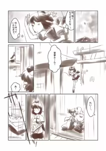 Page 40 of Artist：Non/nonmikan のん/蘭月紫乃 - preview thumbnail