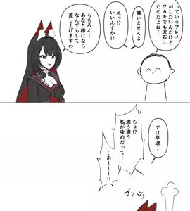 Page 38 of 片桐 ガンマ - preview thumbnail