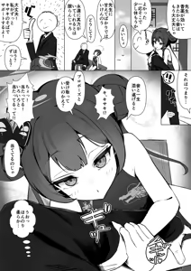 Page 45 of 片桐 ガンマ - preview thumbnail