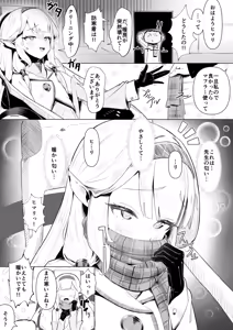 Page 46 of 片桐 ガンマ - preview thumbnail