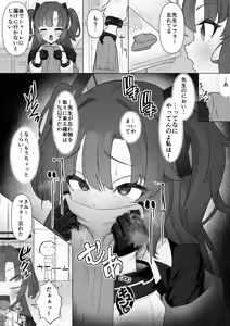 Page 49 of 片桐 ガンマ - preview thumbnail