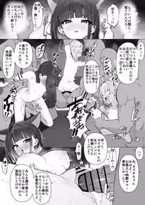 Page 50 of 片桐 ガンマ - preview thumbnail