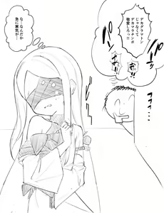 Page 56 of 片桐 ガンマ - preview thumbnail