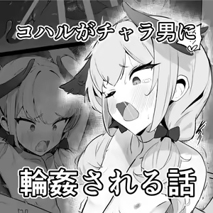 Page 66 of 片桐 ガンマ - preview thumbnail