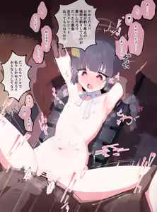 Page 73 of 片桐 ガンマ - preview thumbnail