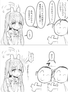 Page 74 of 片桐 ガンマ - preview thumbnail