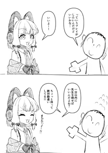 Page 80 of 片桐 ガンマ - preview thumbnail