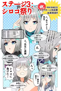 Page 94 of 片桐 ガンマ - preview thumbnail