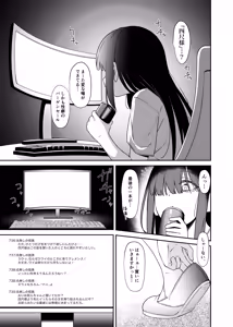 Page 8 of ことばち。 - preview thumbnail