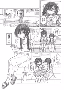 Page 3 of Shinya Bokura ni Okota Koto - preview thumbnail