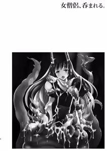 Page 3 of Onna Souryo, Nomareru. - preview thumbnail
