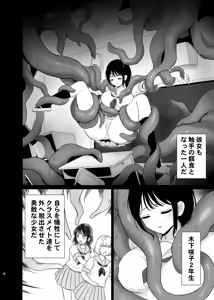Page 3 of Shoujo to Shokushu ~Gakkou ni Torinokosarete~ - preview thumbnail